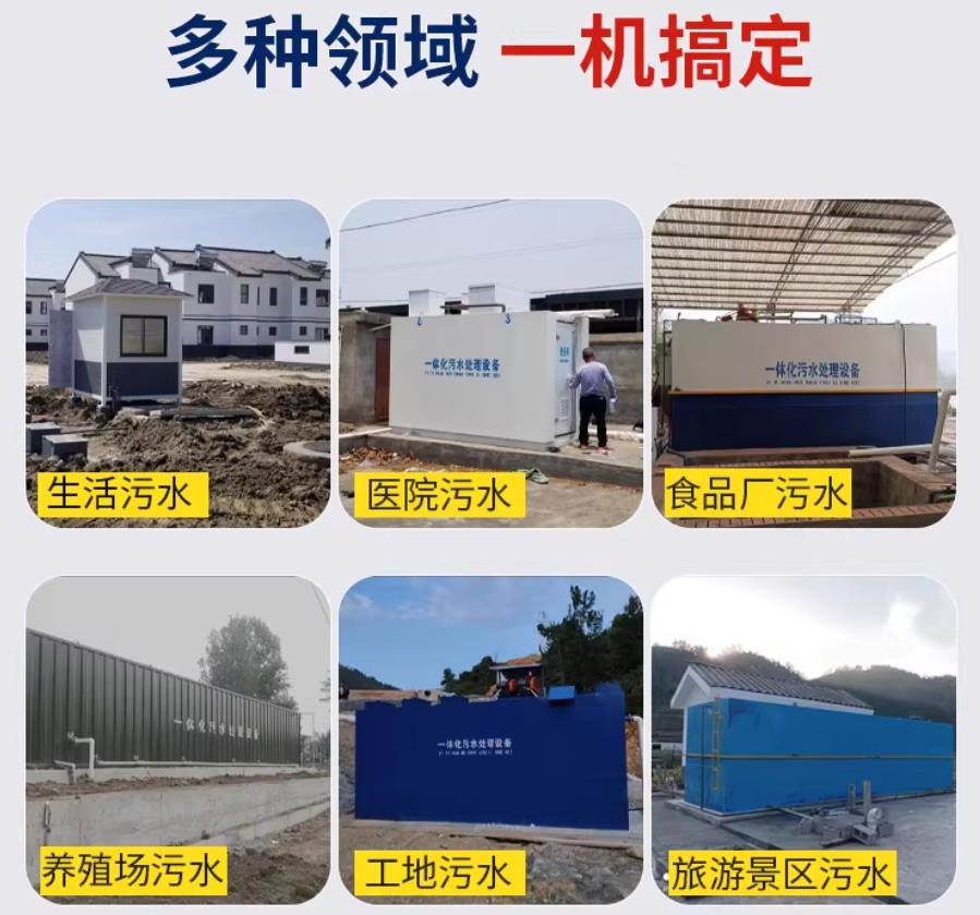 孟州场景全覆盖！甘肃嘉源通一体化污水处理设备，适配城乡工业全场景污水治理