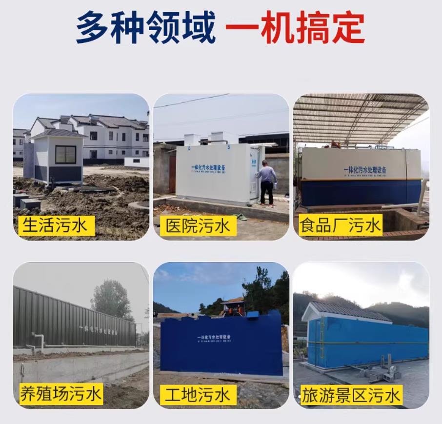 孟州甘肃兰州地埋式污水处理设备厂家｜一体化埋地污水治理设备｜乡镇乡村厂区小区通用解决方案